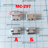 ������ ������� ��� Lenovo A1010a20 A Plus (Micro USB) 5 Pin MC-297